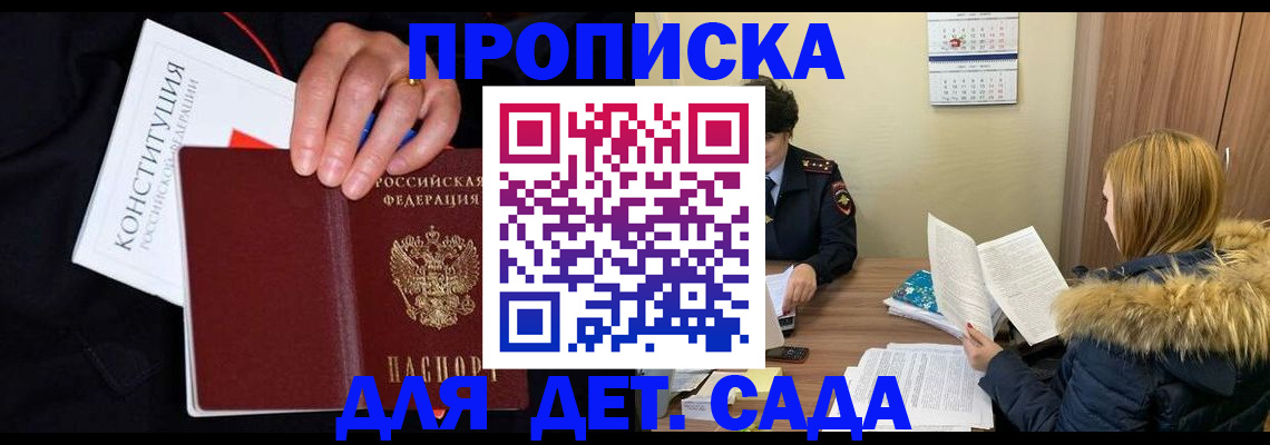 временная регистрация законно в Златоусте