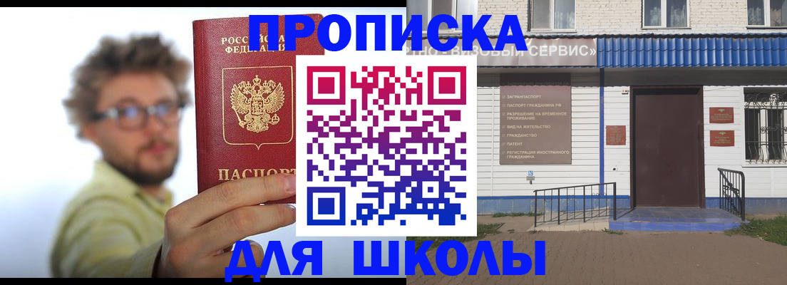 временная регистрация купить в Златоусте