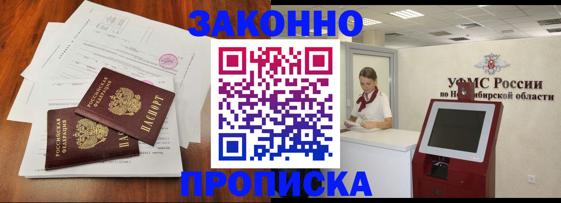 где прописаться в Златоусте