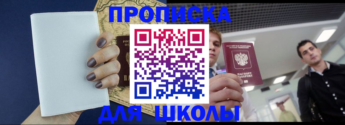 прописка поиск в Златоусте
