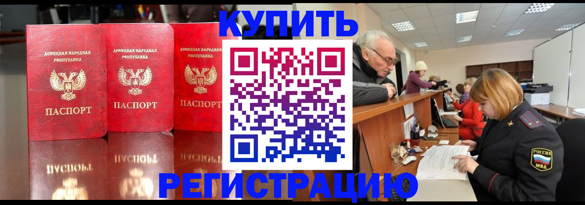временная регистрация собственник в Златоусте